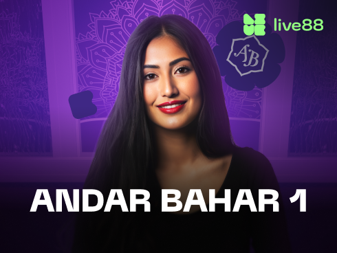 اندر بیہر 1